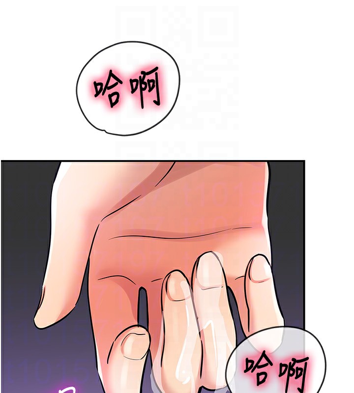 洞洞杂货店第142話-一起互助上天堂吧&hearts;