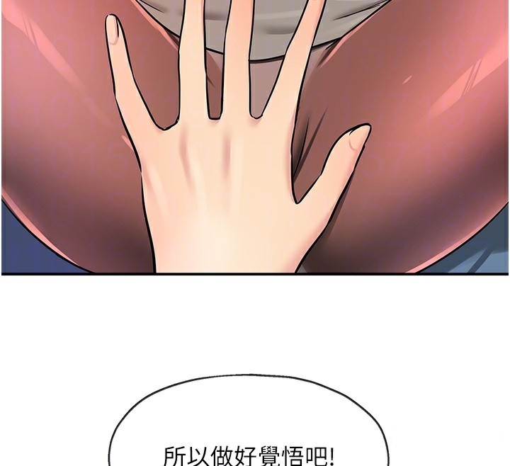 洞洞杂货店第142話-一起互助上天堂吧&hearts;