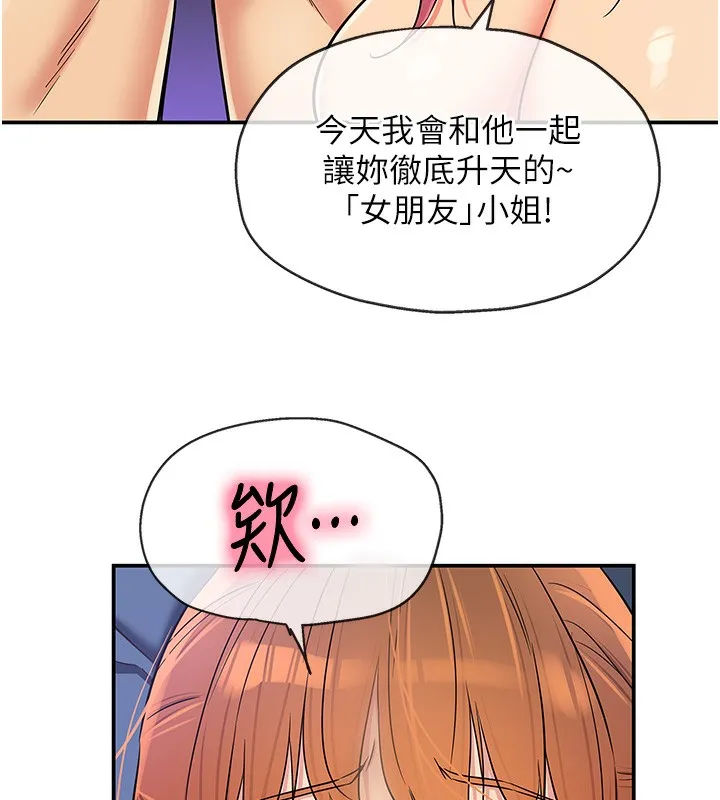 洞洞雜貨店第142話-一起互助上天堂吧&hearts;