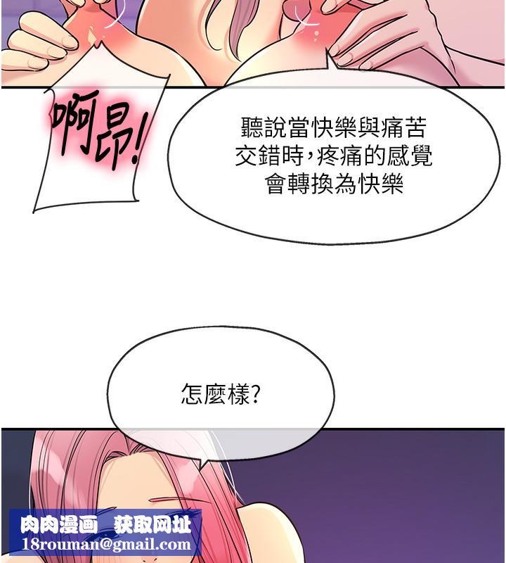 洞洞杂货店第142話-一起互助上天堂吧&hearts;