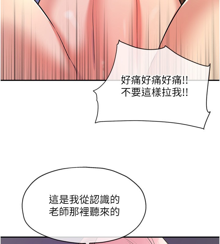 洞洞杂货店第142話-一起互助上天堂吧&hearts;
