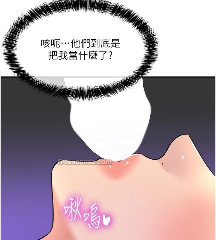 洞洞雜貨店第142話-一起互助上天堂吧&hearts;
