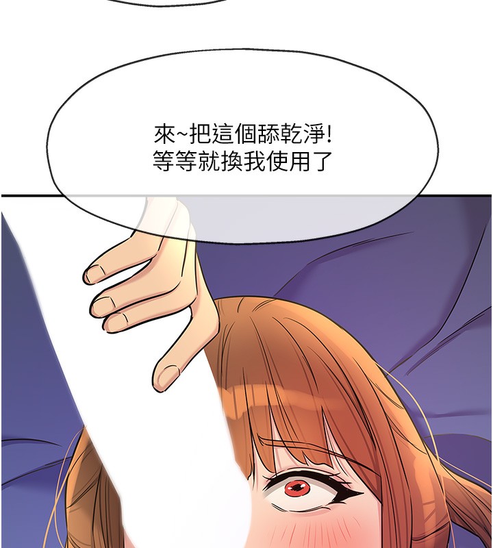 洞洞杂货店第142話-一起互助上天堂吧&hearts;