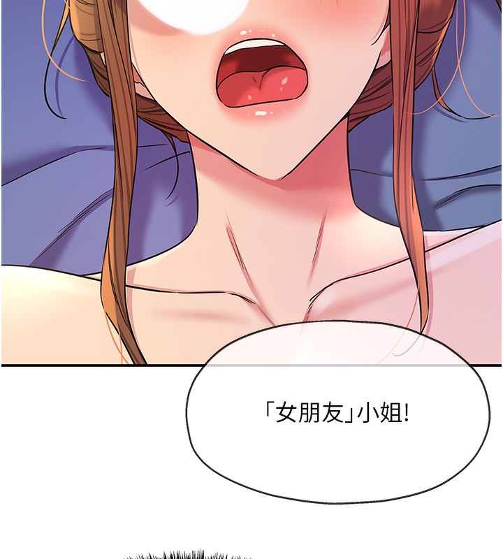 洞洞杂货店第142話-一起互助上天堂吧&hearts;