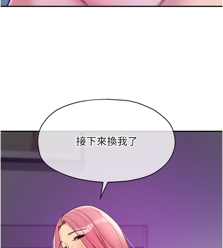 洞洞杂货店第142話-一起互助上天堂吧&hearts;