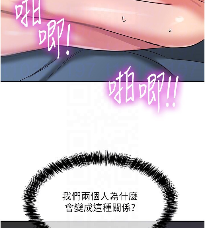 洞洞杂货店第142話-一起互助上天堂吧&hearts;