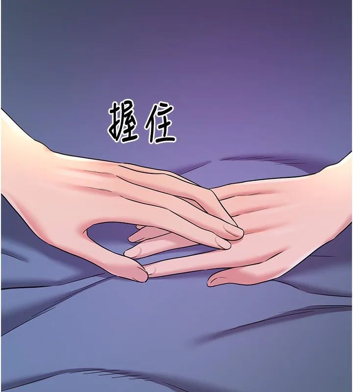 洞洞雜貨店第142話-一起互助上天堂吧&hearts;