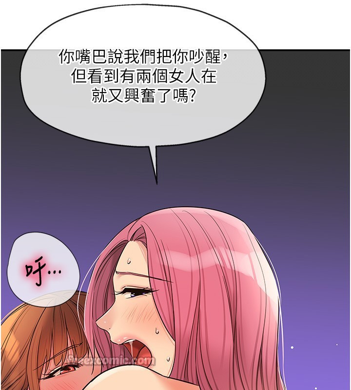 洞洞杂货店第142話-一起互助上天堂吧&hearts;