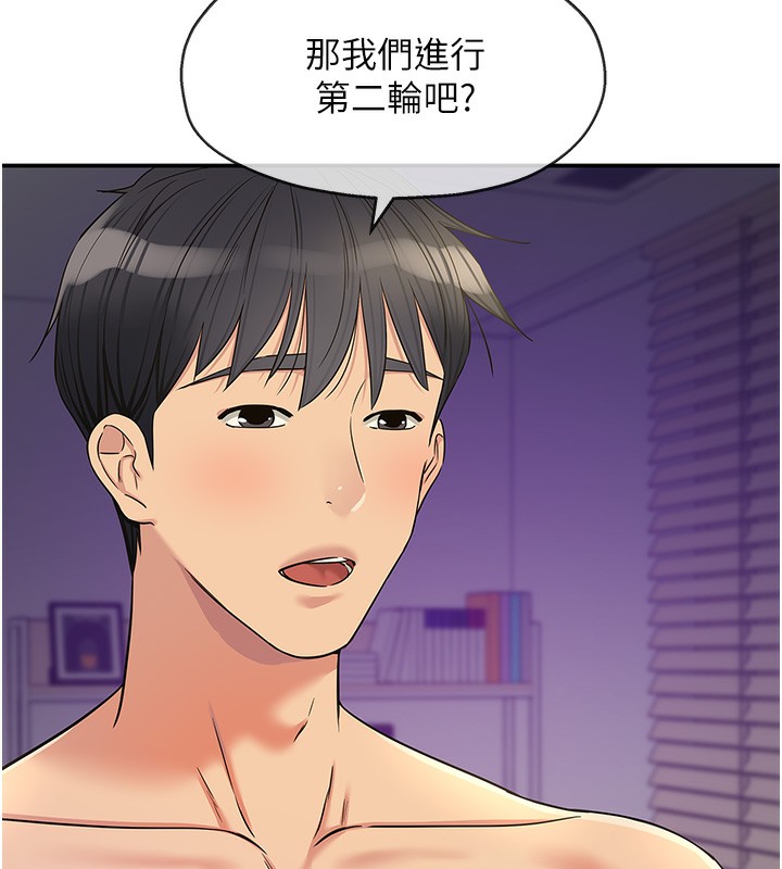 洞洞杂货店第142話-一起互助上天堂吧&hearts;