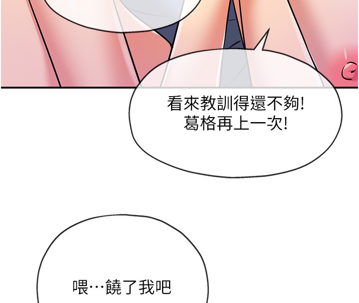 洞洞杂货店第142話-一起互助上天堂吧&hearts;