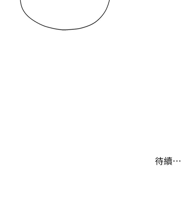 洞洞杂货店第142話-一起互助上天堂吧&hearts;