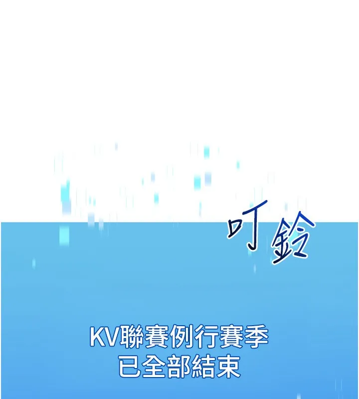 Setup!排球少女第63話-好想念你給我的溫暖