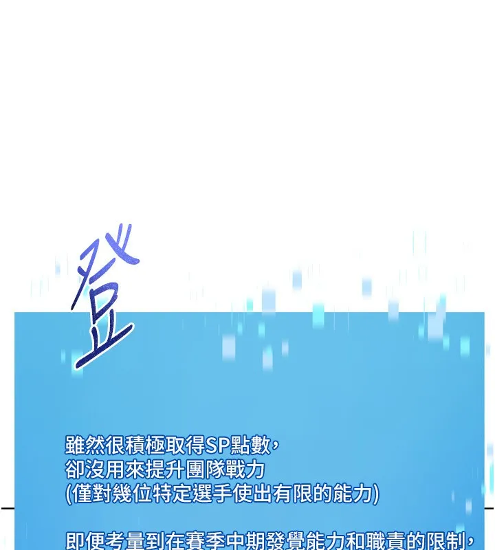 Setup!排球少女第63話-好想念你給我的溫暖