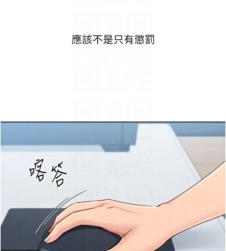 Setup!排球少女第63話-好想念你給我的溫暖