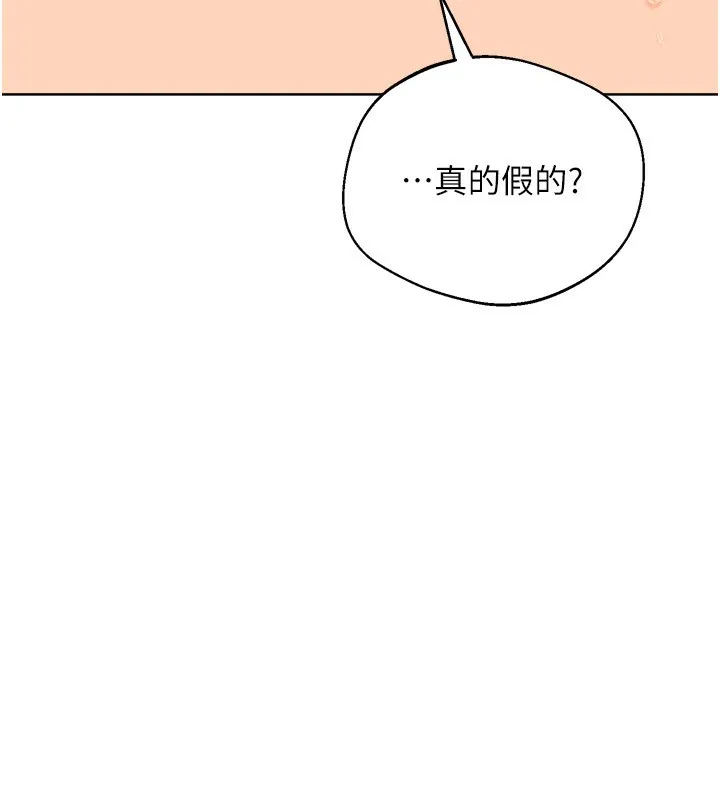 Setup!排球少女第63話-好想念你給我的溫暖
