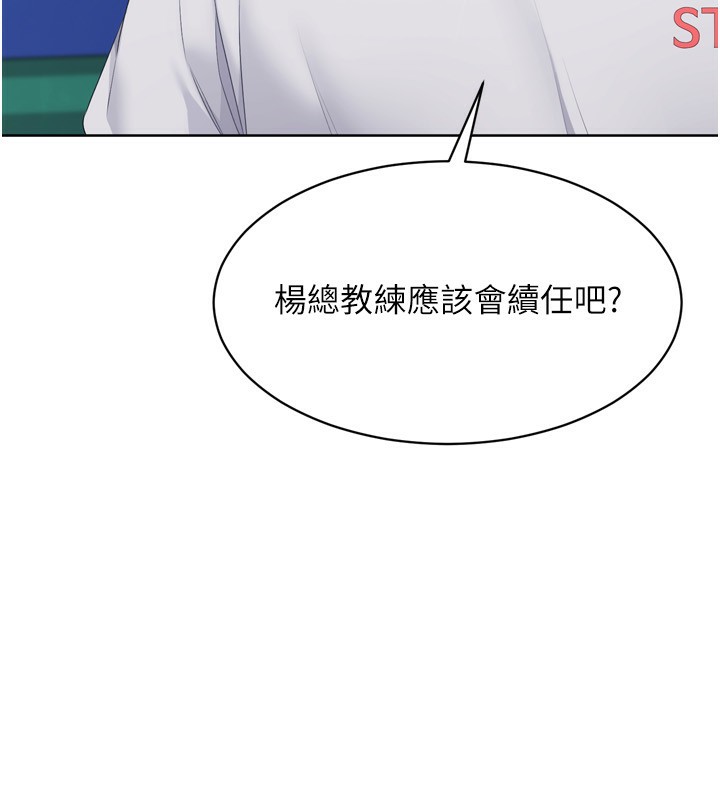 Setup!排球少女第63話-好想念你給我的溫暖