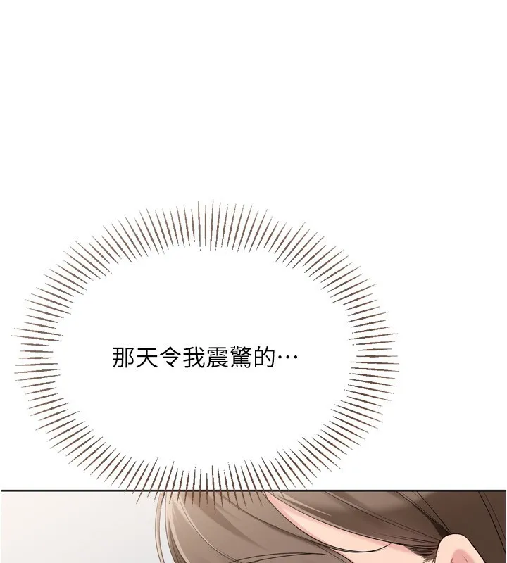 Setup!排球少女第63話-好想念你給我的溫暖