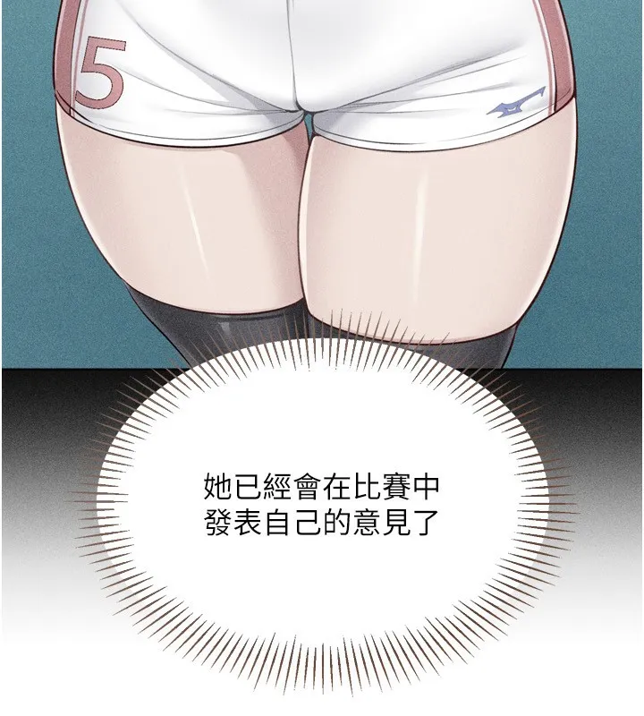 Setup!排球少女第63話-好想念你給我的溫暖