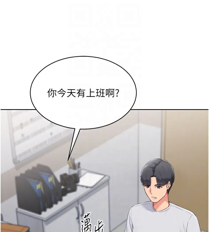 Setup!排球少女第63話-好想念你給我的溫暖