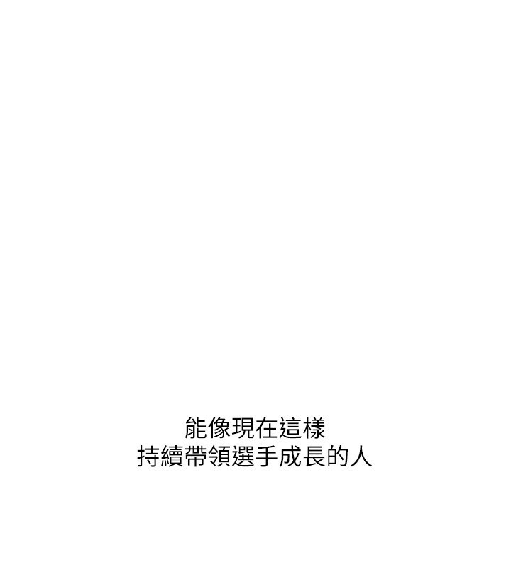 Setup!排球少女第63話-好想念你給我的溫暖