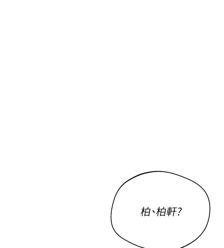Setup!排球少女第63話-好想念你給我的溫暖