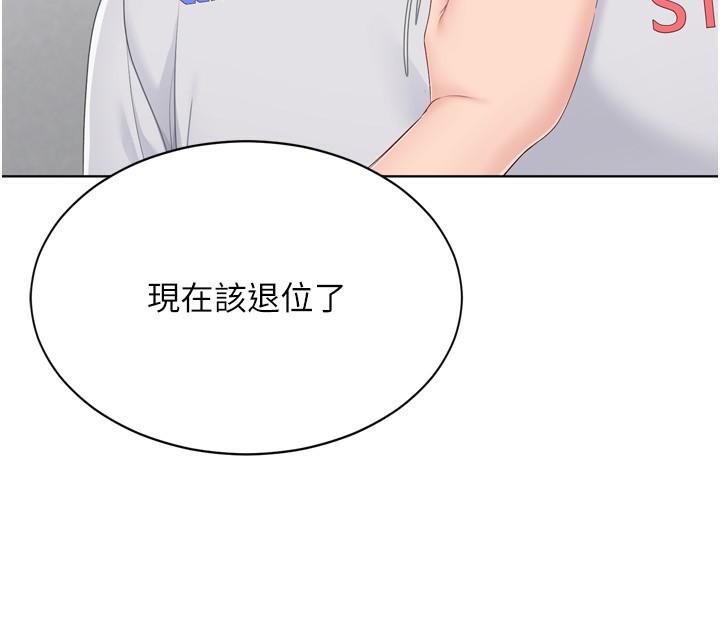 Setup!排球少女第63話-好想念你給我的溫暖