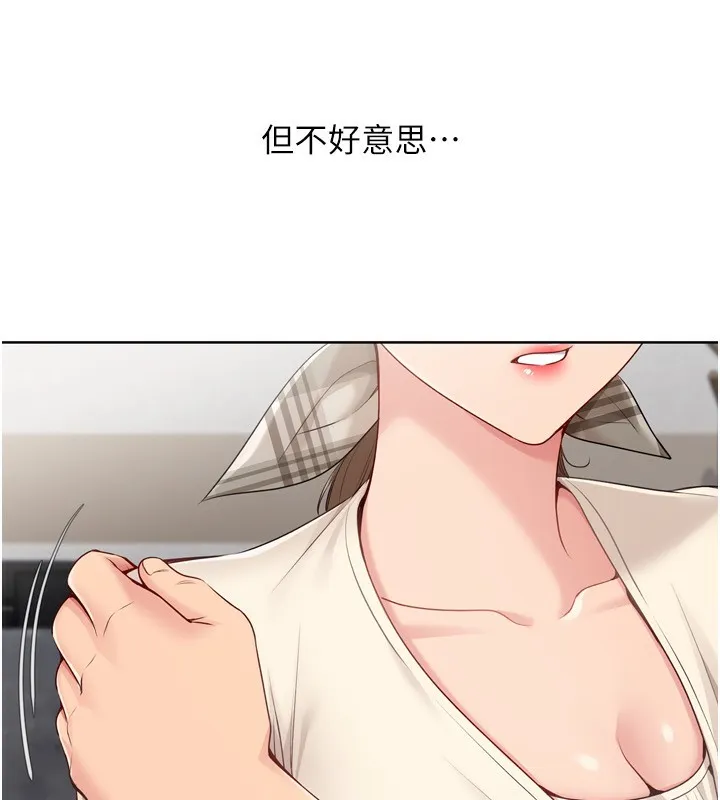 Setup!排球少女第63話-好想念你給我的溫暖