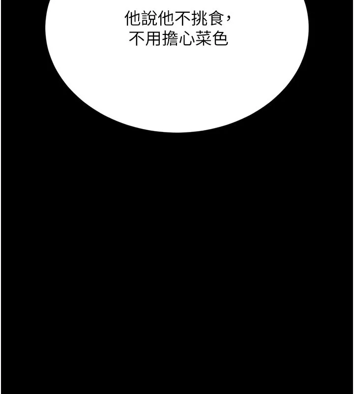 獵艷琯理員第7話-你老婆的小穴真好用