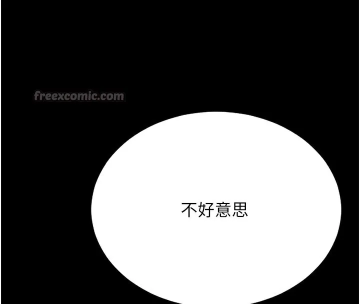 獵艷琯理員第7話-你老婆的小穴真好用