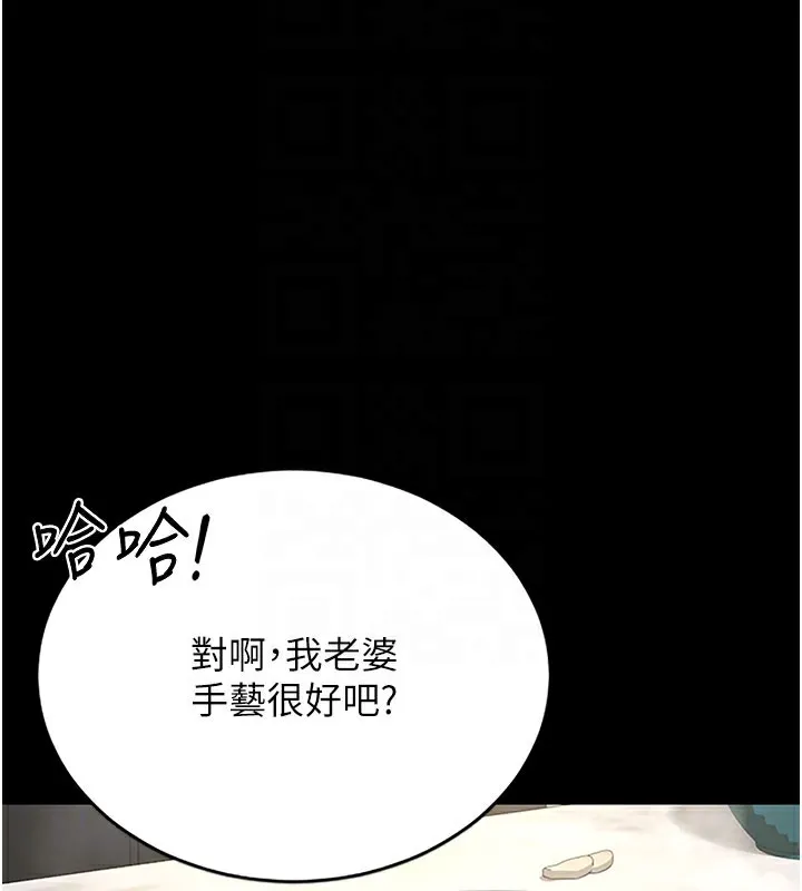 獵艷琯理員第7話-你老婆的小穴真好用