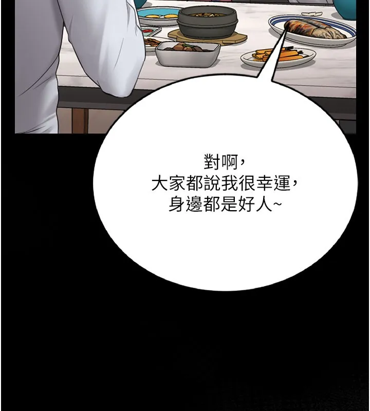 獵艷琯理員第7話-你老婆的小穴真好用