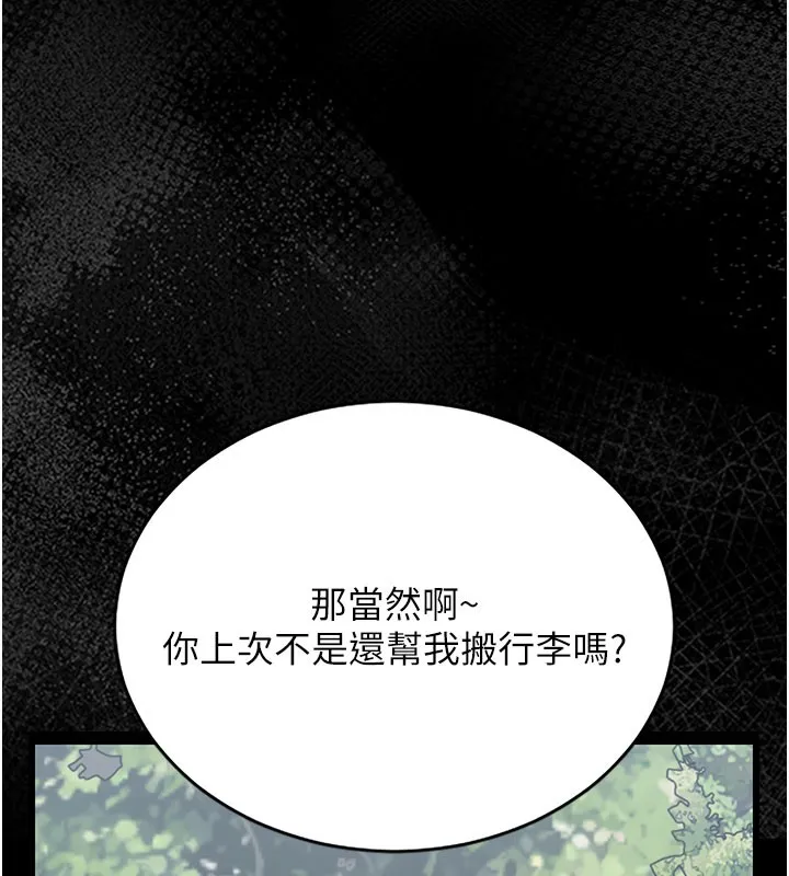 獵艷琯理員第7話-你老婆的小穴真好用