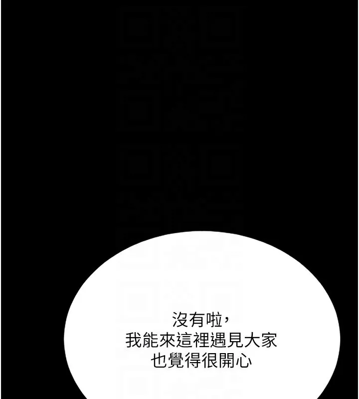 獵艷琯理員第7話-你老婆的小穴真好用