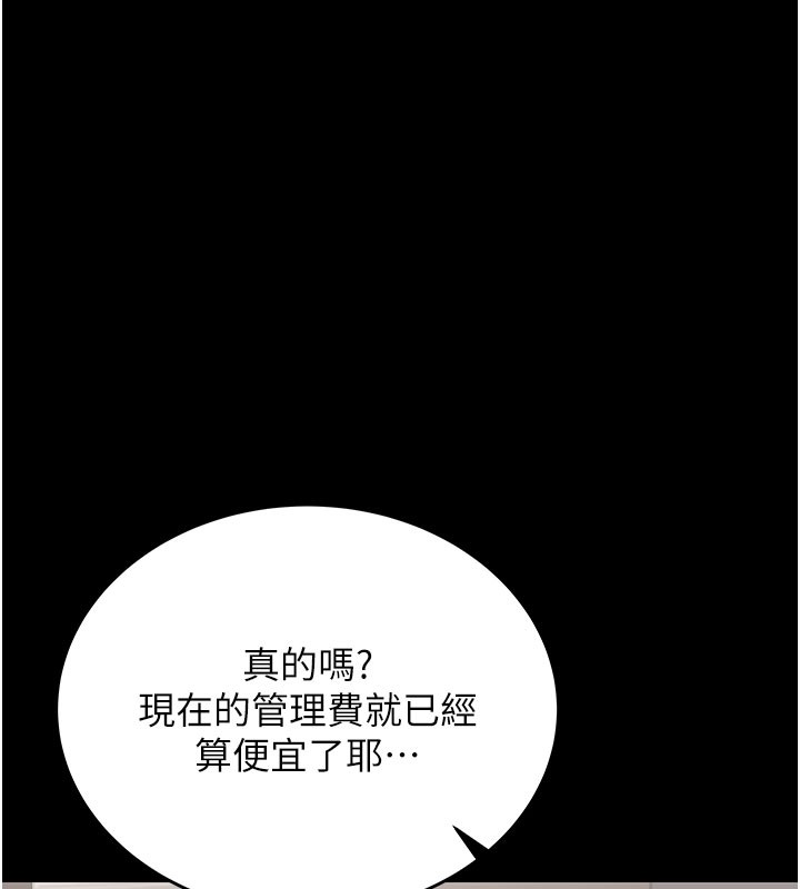 猎艷管理员第7話-你老婆的小穴真好用