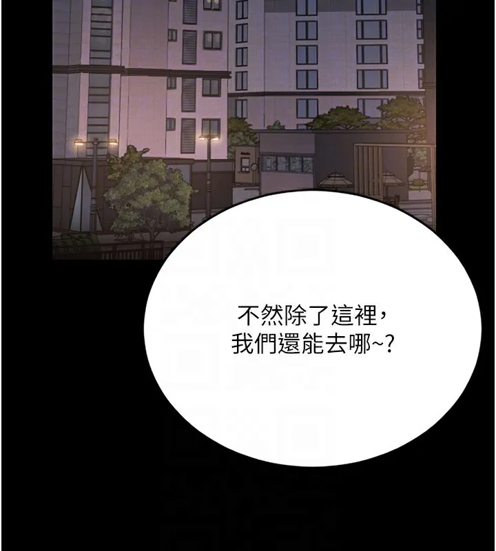 獵艷琯理員第7話-你老婆的小穴真好用