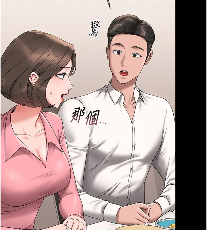 獵艷琯理員第7話-你老婆的小穴真好用