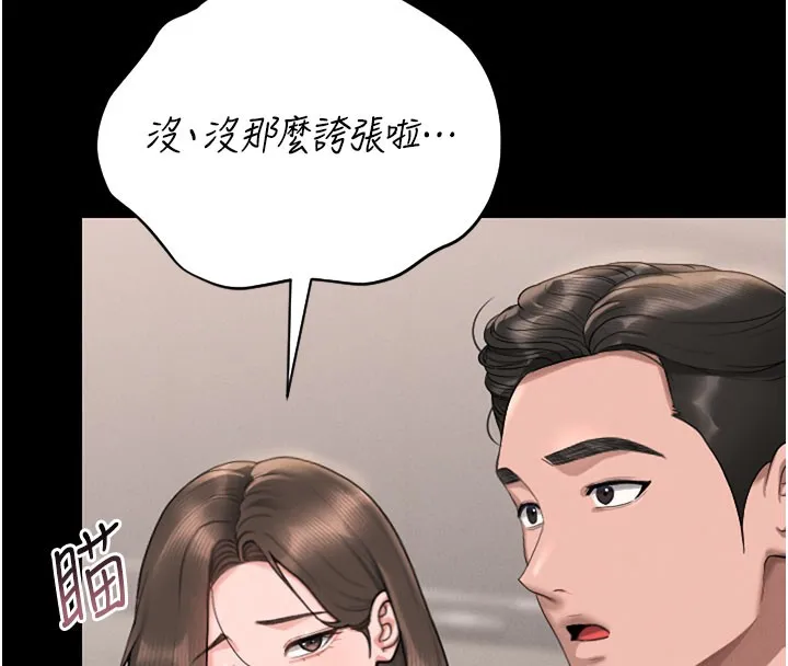 獵艷琯理員第7話-你老婆的小穴真好用