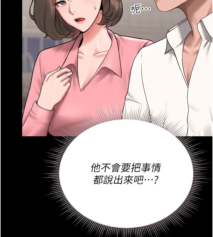 獵艷琯理員第7話-你老婆的小穴真好用