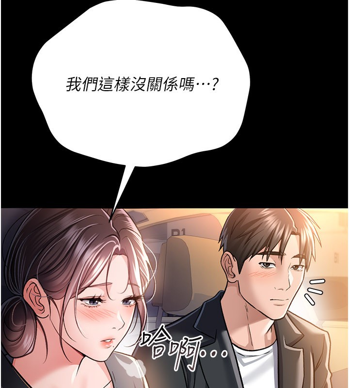 借妻条约第13話-不安分的手