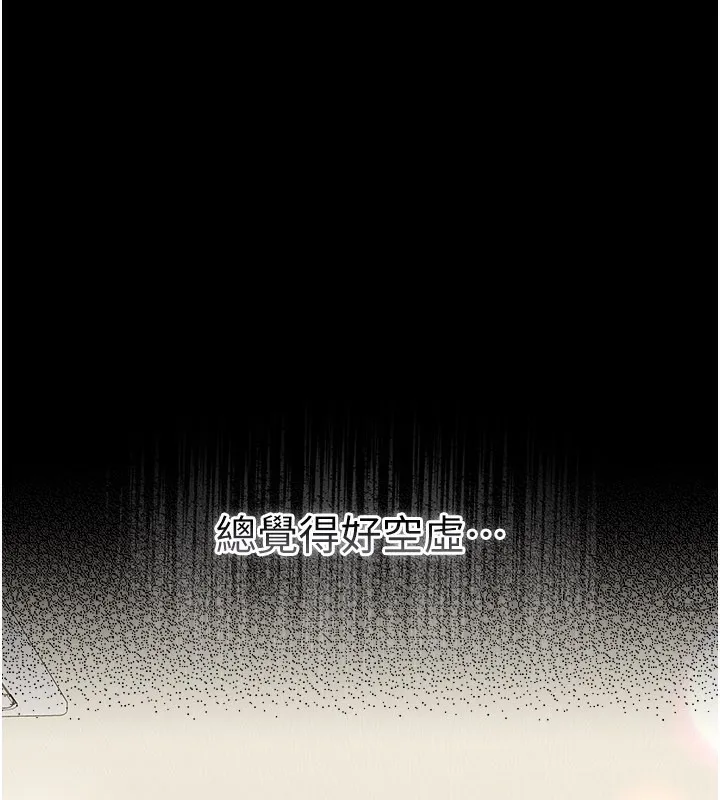 借妻條約第13話-不安分的手