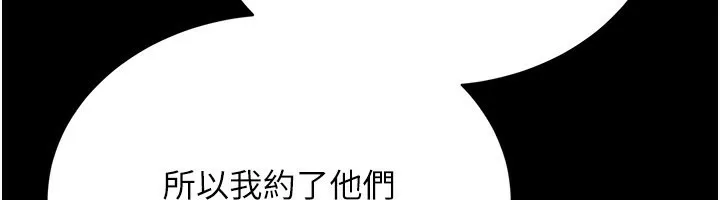 借妻條約第13話-不安分的手