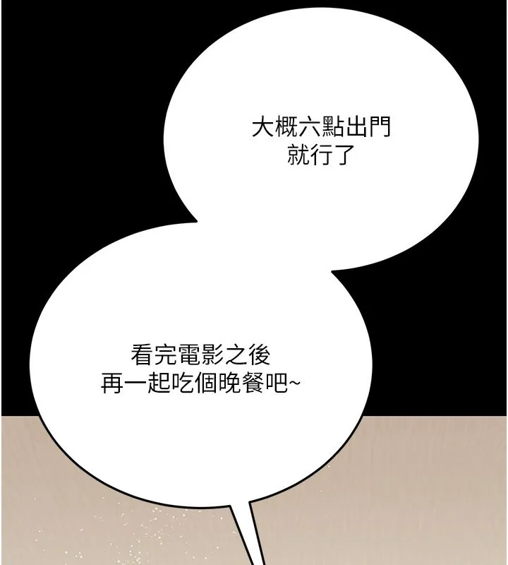 借妻條約第13話-不安分的手