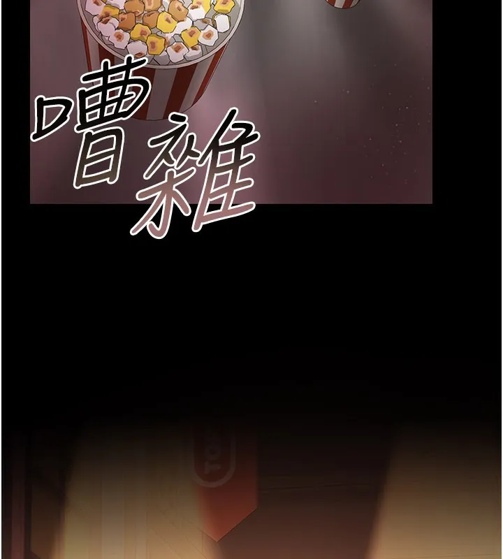 借妻條約第13話-不安分的手