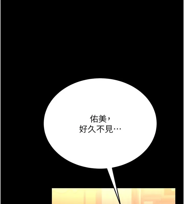 借妻條約第13話-不安分的手