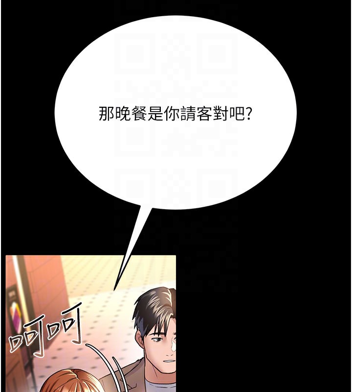 借妻條約第13話-不安分的手