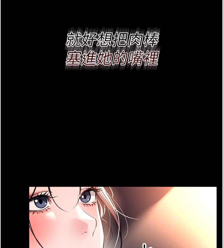 借妻条约第13話-不安分的手