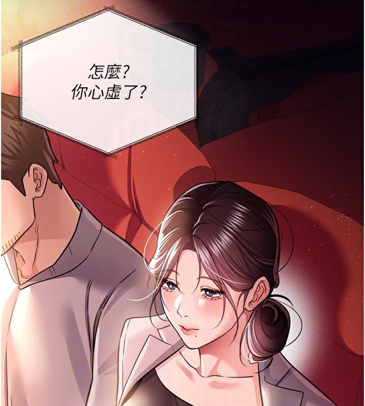 借妻条约第13話-不安分的手