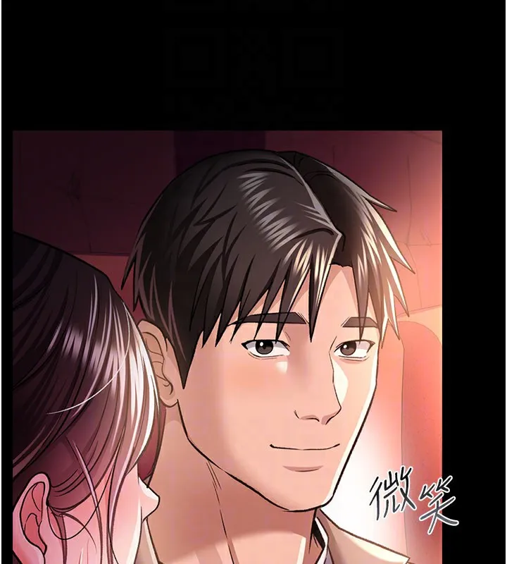 借妻條約第13話-不安分的手