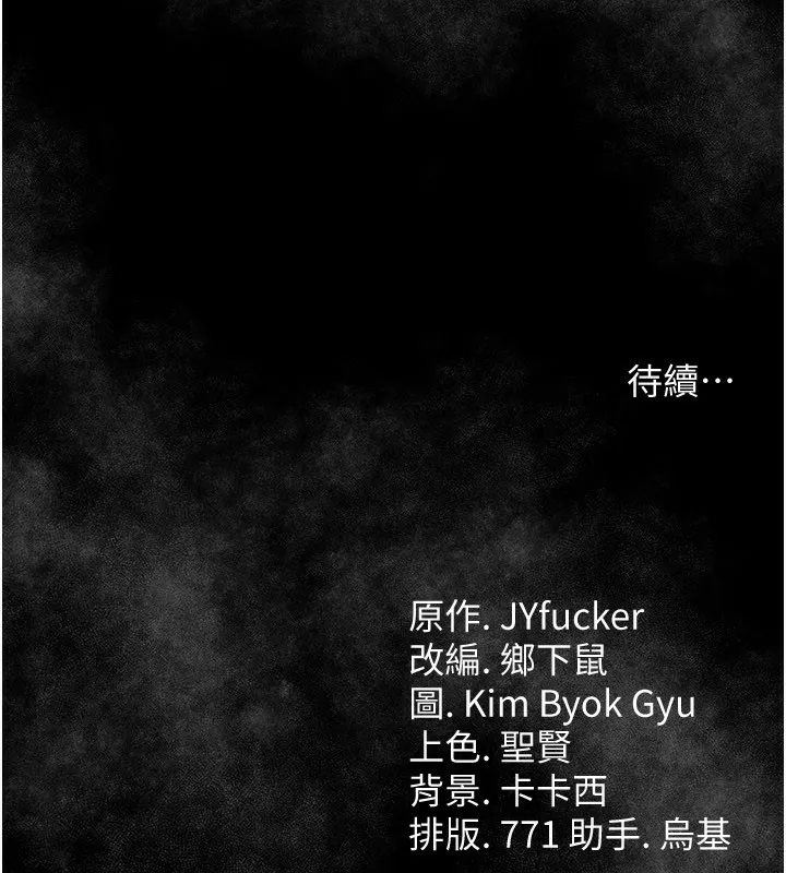 借妻條約第13話-不安分的手
