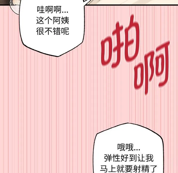 母女通喫計劃第11話